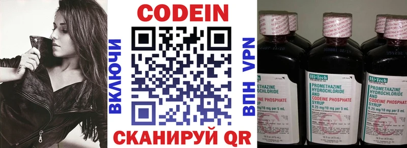 Кодеин Purple Drank  закладка  KRAKEN ССЫЛКА  Ликино-Дулёво 