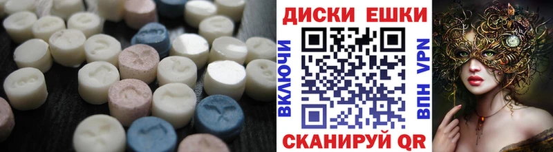 Ecstasy диски Ликино-Дулёво